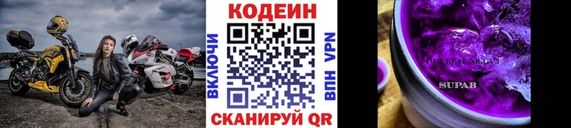 где продают наркотики  Унеча  Codein напиток Lean (лин) 