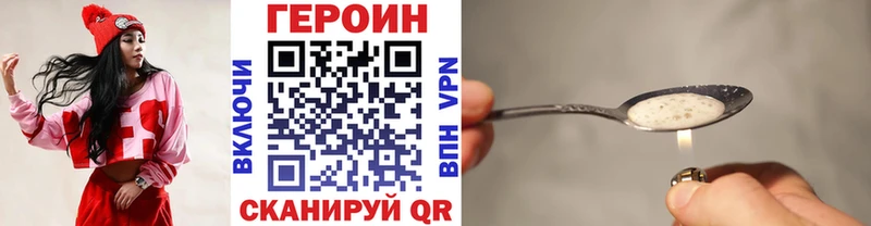 ГЕРОИН хмурый  цена наркотик  кракен ССЫЛКА  Унеча 